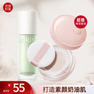 美康粉黛防曬隔離霜妝前提亮保濕乳液遮瑕二合三合一懶人偽素顏生日禮物 綠隔+粉玫瑰（偏紅痘印肌膚）