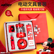 迪士尼（Disney）電動文具套裝 文具禮盒電動削筆器小學(xué)生文具大禮包兒童生日禮物男女孩 米奇A90060-M1S