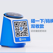 智楚數(shù)碼（ZCSM） 微信收款官方音響f1自帶網(wǎng)絡(luò)4G版手機關(guān)機也能播報二維碼收錢語音播報器擺攤提示 支付NL9音響升級版【碰一碰】