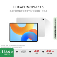HUAWEI MatePad 11.5 2024款 華為平板電腦高刷護(hù)眼全面屏學(xué)習(xí)平板8+256GB 冰霜銀