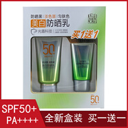 百雀羚氣韻 美白淡斑水乳面霜套裝肌源奢白提亮膚色改善暗沉補水亮膚 防曬乳60g+潔面35g