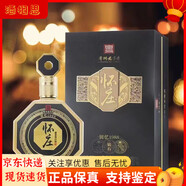 懷莊【喜宴】貴州懷莊酒 53度醬香型白酒 送禮宴請 新老款隨機發(fā) 53度500mL6瓶懷莊鉆石版
