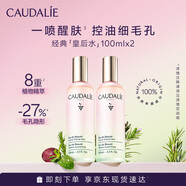 歐緹麗皇后水噴霧100ML*2 保濕細致毛孔醒膚精華水爽膚水 生日禮物 