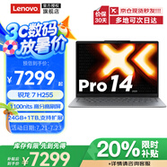 聯(lián)想小新Pro14+202補(bǔ)貼20%5筆記本電腦可選AI銳龍R9超能本3K高清屏 大學(xué)生游戲辦公V14輕薄本 八核銳龍7 H255 24G 1T固態(tài)丨Pro14 全面升級可選人臉識別 2.8K屏+12