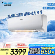 大金空調(diào) 大1.5匹 新能效 E-MAX5J 14-19㎡適用 變頻 冷暖 家用 空調(diào)掛機(jī)以舊換新靜音省電FTXJ336WC-W