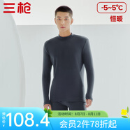 三槍（THREEGUN）【新疆棉】秋衣秋褲男套裝加厚純棉女保暖內(nèi)衣抗靜電情侶打底睡衣 男 墨灰（半高領(lǐng)） 3XL /185僅男款，女款無貨勿拍
