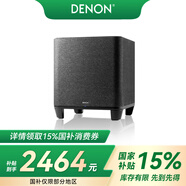 天龍（DENON） HOME SUBWOOFER低音炮 音響 音箱 家庭影院 有源重低音 家用客廳音響 低音炮音箱