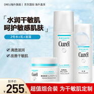 珂潤（Curel）保濕補水面霜潔面水乳套裝干性敏感肌適用護膚品日本進(jìn)口 水乳面霜3件（2號水+乳+面霜）