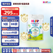 喜寶（HiPP）有機港版HMP母乳益生菌+益生元兒童奶粉 4段800g 效期26年9月