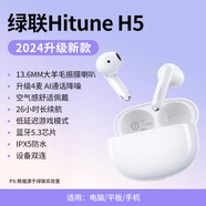 畢亞茲 BIAZE藍(lán)牙耳機(jī)降噪入耳式無(wú)線電競(jìng)耳麥長(zhǎng)續(xù)航2025 H5【CGEC金耳朵認(rèn)證版】