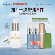貝佳斯（BORGHESE）乳液女保濕清爽補(bǔ)水礦物水漾潤膚劑滋潤乳50ml 水漾潤膚劑50ml
