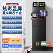 小米（MI）米家同款茶吧機若瀾2025新款家用客廳高端下置水桶全自動智能飲水機燒水壺一體【次日達 炫彩雙顯大容量藍光壺黑色+遙控+雙出水 即熱制冷型 溫熱