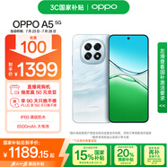 OPPO A5 8GB+256GB 云母藍(lán) IP69滿級(jí)防水 360°抗摔 6500mAh耐用大電池 驍龍 5G老人智能手機(jī) 國家補(bǔ)貼