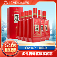 舍得沱牌舍得 沱牌白酒整箱 （新老包裝隨機發(fā)貨）中秋送禮 52度 500mL 6瓶 沱牌特釀柔順