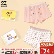 瑁恩·瑁愛(ài)（Mn·Mo）女童純棉平角兒童內褲寶寶中大童少女青少年全棉四角短褲 U07幸運物語(yǔ) 2條 110 建議27-34斤