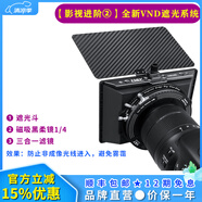 H&Y可調(diào)減光鏡 nd濾鏡 偏振鏡CPL 磁吸濾鏡67 77 82mm HY三合一 可變VND3-1000 視頻利器人像攝影風(fēng)光 基礎(chǔ)01 + 黑柔鏡  【影視進(jìn)階02】 通用 58~77mm 口徑鏡