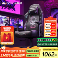 傲風(fēng)C3炫影電競椅子人體工學(xué)椅電腦椅辦公椅人工力學(xué)椅游戲椅國家補貼