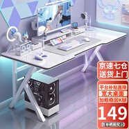 奧倫福特  電腦桌臺式家用電競游戲桌辦公書桌簡約書房寫字桌子 簡約白碳纖紋單桌-140*60 升級款電競桌