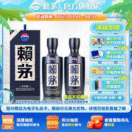 賴(lài)茅茅臺(tái) 賴(lài)茅 傳承端曲系列 53度醬香型白酒含禮品袋 53%vol 500mL 2瓶 傳承藍(lán)