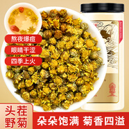 半山農(nóng) 野菊花100g 泡水山菊花黃菊花 壓降護(hù)茶肝 天然野菊花干花枕頭