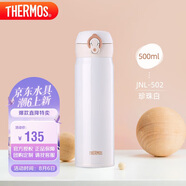 膳魔師（THERMOS）保溫杯500ml男女士?jī)和＠渌瓘N房好物JNL-502珍珠白