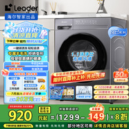 統(tǒng)帥（Leader）海爾智家出品 滾筒洗衣機(jī)全自動 10KG懶人洗衣機(jī) 以舊換新 家電國家補(bǔ)貼 3D仿生內(nèi)筒XQG100-L506S