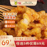 阿諾【69任選5件】廣式早餐包子廣府點(diǎn)心面點(diǎn)生鮮半成品點(diǎn)心懶人食品 小酥肉800g*1袋 共10個(gè)-油炸點(diǎn)心