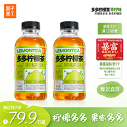 果子熟了【第五人格聯(lián)名款】多多檸檬茶 青檸味500ml*15瓶 【無周邊禮盒】