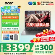 宏碁（acer）宏基非凡GO14/16青春版酷睿標(biāo)壓學(xué)生高端高性能輕薄本金屬機(jī)身便攜商務(wù)設(shè)計(jì)本筆記本電腦 i5-13500H/16GB/512G定制16英寸