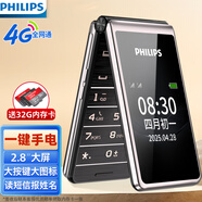 飛利浦（PHILIPS）E6616 老年人翻蓋手機4G全網(wǎng)通  超長待機 大電池大屏大聲大字老人老年智能按鍵學(xué)生功能機 隕石黑