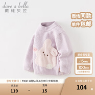 戴維貝拉（DAVE＆BELLA）雪尼爾半邊絨兒童毛衣女童上衣寶寶衣服男童套頭衫秋冬新款童裝 小兔子【現(xiàn)貨】 140 cm（建議身高130-140cm）