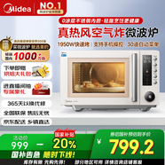 美的（Midea）空氣炸微波爐烤箱一體機(jī)無油低脂大功率8合一APP智能變頻不銹鋼內(nèi)膽23L（PC23F5W）