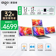 愛國(guó)者16英寸便攜顯示器拓展屏炒股專用辦公電腦三屏外接顯示器筆記本副屏Type-C一線通三屏款
