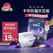 卡布KABU星空城堡拉拉褲尿褲嬰兒尿不濕 防漏還能吸 紙尿褲XL碼21片(12-17KG)
