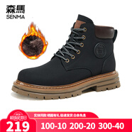 森馬（Senma）情侶款馬丁靴男秋冬加絨保暖英倫風(fēng)大黃靴女增高厚底時(shí)裝靴短靴女 夜空黑(男款)加絨款 43