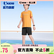 喬丹（QIAODAN）男女童套裝兒童夏季清涼兩件套中性款短袖T恤短褲童裝套件