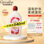 芝芙蓮（GIFFARINE）泰國進(jìn)口羊毛衣洗衣液毛呢大衣真絲羊毛羊絨專用清洗劑去污洗滌劑 羊毛洗衣液500ml