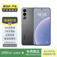 魅族 20 二手手機(jī) 顏色內(nèi)存參考質(zhì)檢報(bào)告 內(nèi)存參考質(zhì)檢報(bào)告