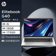 惠普（HP）Elitebook 630G10 13.3英寸/ Elitebook 640G10 /640G1114英寸高端輕薄筆記本 【14英寸】 640G9 i5-1235U 64G內(nèi)存 1TB S