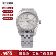 【二手95新】帝舵駿玨系列星期日歷型56000-68060銀盤鉆刻精鋼自動機(jī)械男表二手奢侈品腕表