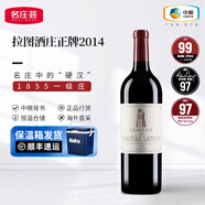 拉圖酒莊（CHATEAU LATOUR）法國(guó)名莊大拉圖城堡小拉圖副牌干紅葡萄酒原瓶進(jìn)口紅酒 正牌2014年JS99分