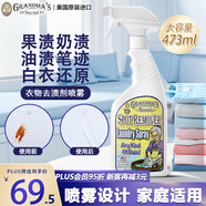 GRANDMA'S SECRET SPOT REMOVER老奶奶的秘密 衣物去油污漬神器噴霧473ML 衣領(lǐng)凈衣物漂白劑還原