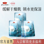 京潤珍珠（gNPearl） 補(bǔ)水提亮膚色保濕 深層補(bǔ)水保濕面膜收面膜女 玻尿酸水光補(bǔ)水面膜10片