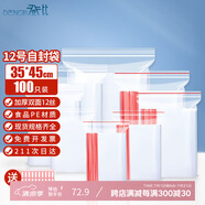 登比自封袋12號加厚透明食品袋防水封口袋密封袋收納袋大號包裝樣品袋