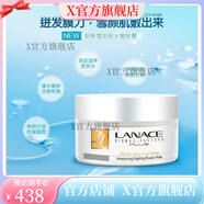 朗斯【官方店】朗斯朗斯護(hù)膚品專柜化妝品組合裝補(bǔ)水保濕潤(rùn)養(yǎng)嫩膚 plus滋養(yǎng)緊致按摩面霜200G按摩