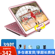 金正（NINTAUS）移動(dòng)DVD播放機便攜式EVD影碟機兒童老人高清一體CD/VCD播放器 玫金色39寸*新款高清屏移動(dòng)DVD播放器