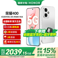 榮耀400 2億超清寫真人像 7200mAh青海湖大電池 新品5G手機(jī) 攬月銀 12GB+512GB【2年碎屏險+2年延保】 官方標(biāo)配【國家補(bǔ)貼15%】