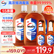 威露士消毒液1L*3+60ml*2家居消毒水衣物洗衣寵物環(huán)境除菌除螨 新舊轉(zhuǎn)換