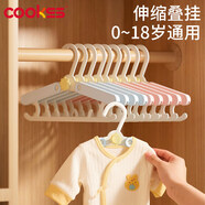 COOKSS兒童衣架可伸縮嬰兒晾衣架寶寶衣柜衣服掛架可折疊衣?lián)巫?
                                         title=
