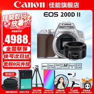 佳能（Canon） EOS 200D二代 200d2代單反相機入門單反vlog迷你單反數(shù)碼照相機 200DII銀色拆單機+佳能小痰盂人像鏡頭套裝 套餐三【續(xù)航雙電池~人像柔光鏡~RGB補光燈】